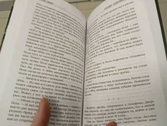 Майк Омер: Пламя одержимости