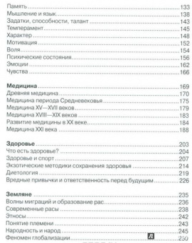 Игорь Гусев: Человек