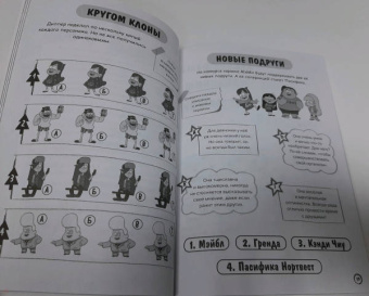 Гравити Фолз. Неизвестное измерение. Истории и много разных развлечений