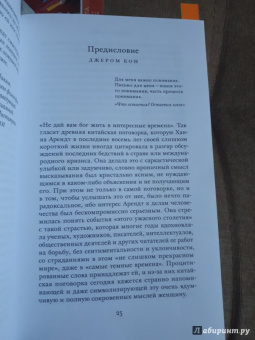 Ханна Арендт: Опыты понимания, 1930-1954. Становление, изгнание и тоталитаризм