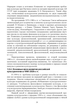 Антонян, Артемьева, Бондарев: Культурология. Учебник для вузов