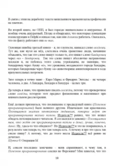 Рик Гаско: Простая Математика для Простых Программистов