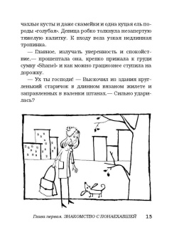 Наринэ Абгарян: Понаехавшая