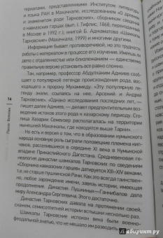 Паола Волкова: Андрей и Арсений Тарковские