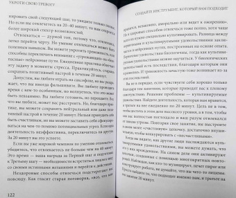 Лоретта Бройнинг: Бройнинг. Перепрограммируй мозг. Комплект из 2-х книг