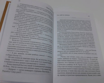Юрий Поляков: Сто дней до приказа