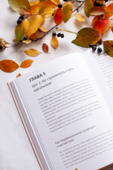 Трейси Кроссли: Освобождение чувств. Как преодолеть последствия негативного детского опыта