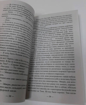 Кэролайн Грэм: Смерть лицедея