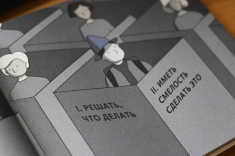 Рэй Далио: Принципы успеха. Иллюстрированное издание для любого возраста