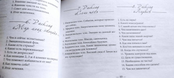 Арабо Саргсян: Оракул Сад Гекаты. О болезнях тела и души. 50 карт + брошюра