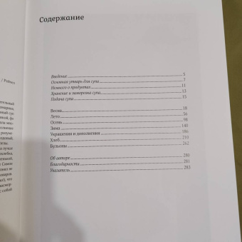 Рейчел Аллен: Суп дня. 120 живительных рецептов. Супы, бульоны, пюре, а также хлеб, крутоны, гренки