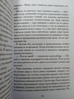 Флора Томпсон: В Кэндлфорд!