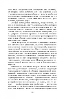 Геннадий Богданов: Культурное наследие России. Воспитание молодежи. Учебное пособие для вузов