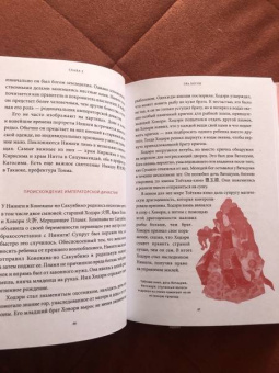 Джошуа Фридман: Японские мифы. От кицунэ и ёкаев до "Звонка" и "Наруто"