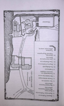 К. Сэнсом: Седьмая чаша