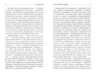 Иосиф Бродский: Дитя цивилизации