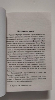 Амброз Бирс: Словарь Сатаны