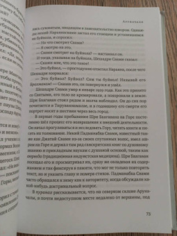 Артур Осборн: Рамана Махарши и путь Самопознания