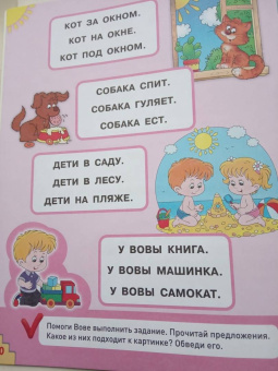 Олеся Жукова: Читаю предложения