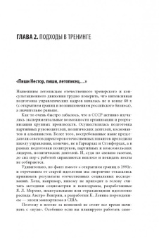 Чуркина, Жадько: Тренинг для тренеров на 100%. Секреты интенсивного обучения