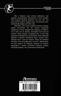 Николай Дронт: Воспитанник