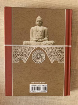 Сергей Ольденбург: Будда. Жизнь, деяния и мысли великого учителя