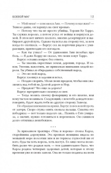 Стивен Эриан: Боевой маг