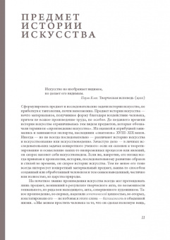 Олег Воскобойников: 16 эссе об истории искусства