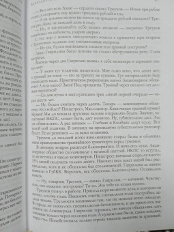Ильф, Петров: 12 стульев. Золотой теленок. Избранные произведения в одном томе