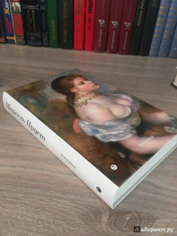 Марсель Пруст: В поисках утраченного времени:  Пленница