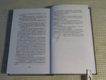 Роберт Шекли: Детективное агентство "Альтернатива"