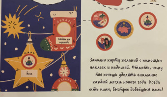 Анна Шахова: Дед Мороз не так прост. Адвент-плакат