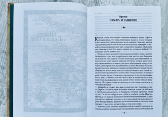 Робин Хобб: Сага о Видящих. Книга 3. Странствия убийцы