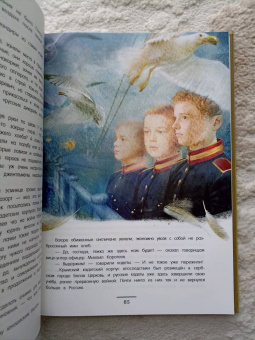 Александр Бондаренко: Юные герои Отечества