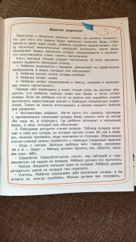 Елена Ульева: Тренажёр. Выпуск 2. Читаем длинные слова