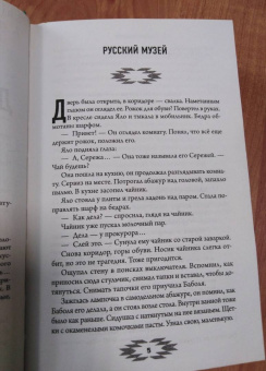 Сухбат Афлатуни: Приют для бездомных кактусов