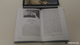 Николай Гоголь: Женитьба. Игроки