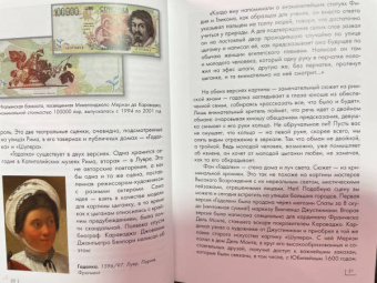 Дмитрий Макаров: Караваджо