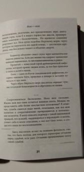 Серен Кьеркегор: Дневник обольстителя