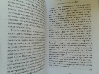 Герман Гессе: Магия книги. Эссе о литературе