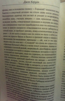 Джек Керуак: Ангелы опустошения