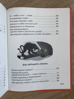 Ирина Чеснова: Большая книга для детей. О страхах, дружбе, школе, первой любви и вере в себя