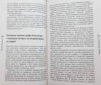 Евгений Жаринов: Падшее просвещение. Тень эпохи