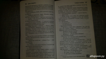 Нора Робертс: Танцы с огнем