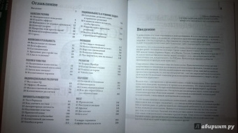 Адриан Фернхам: Психология. 50 идей, о которых нужно знать