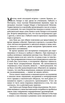 Кастанеда Карлос: Второе кольцо силы/ Дар Орла Соч. в 5-ти т. т.3 (тв).