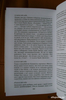 Ивлин Во: Чувствую себя глубоко подавленным и несчастным. Из дневников 1911-1965