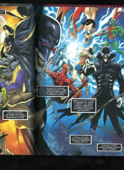 Снайдер, Капулло, Манки: Темные ночи. Металл смерти. Книга 1