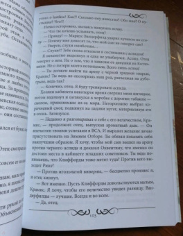 Марина Суржевская: Королевство Бездуш. Lastfata