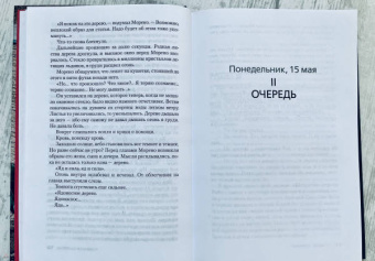 Джеффри Дивер: Комната смерти